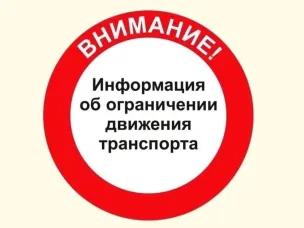О временном ограничении движения на регулируемом железнодорожном переезде п. Ужовка